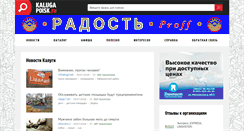 Desktop Screenshot of kaluga-poisk.ru